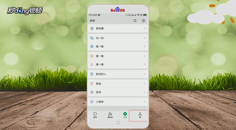 怎么查询自己的微信注册时间