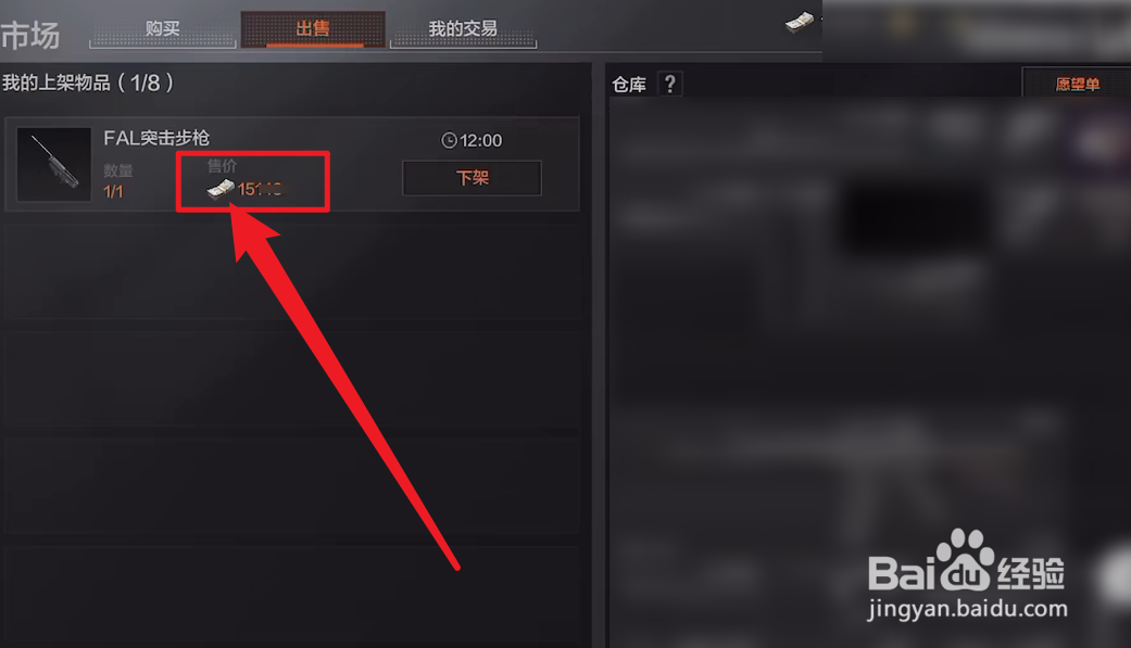 暗区突围怎么变现