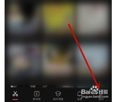 剪映支付记录怎么查看