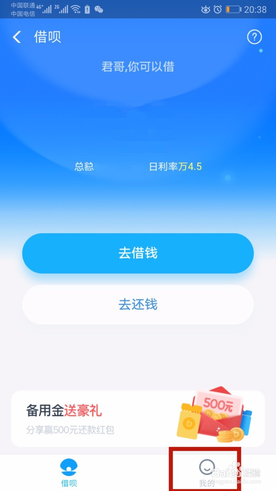 花呗怎么开结清证明