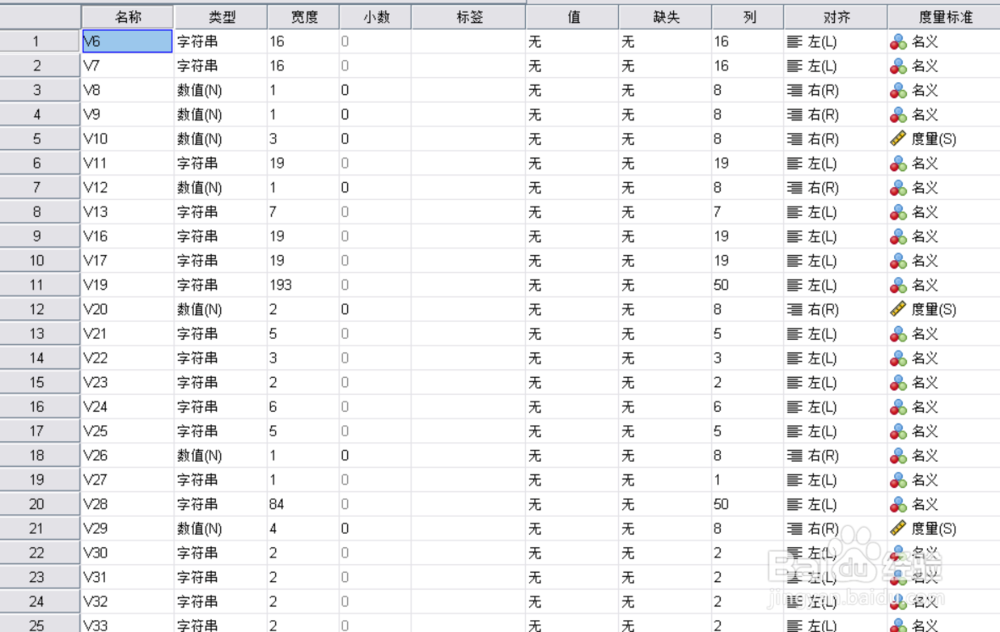 批量修改spss变量名
