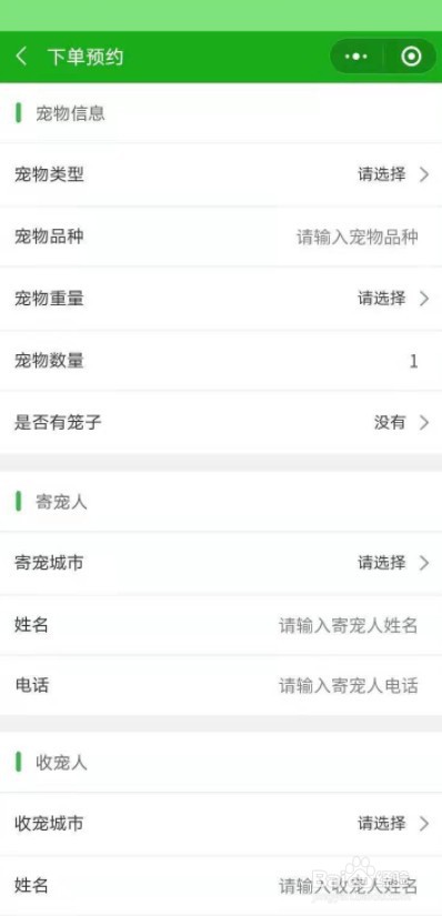 顺丰宠物快递如何寄
