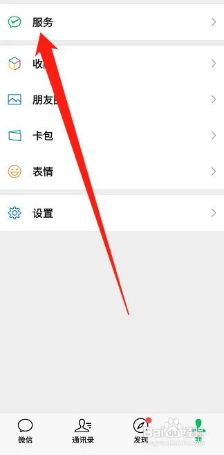 微信在哪查看自己的绿码