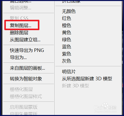 怎么用ps给动图加水印