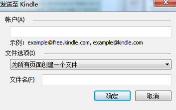 怎样将电脑中的书传到kindle里