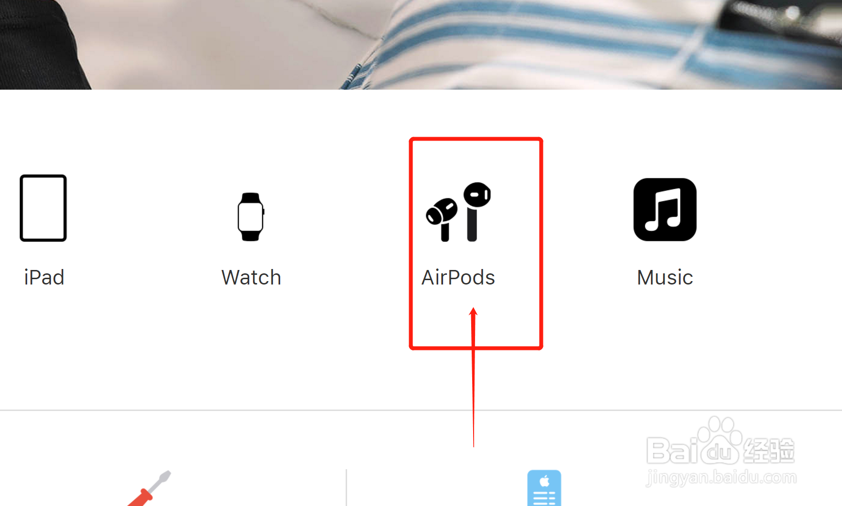 airpods怎么查真伪