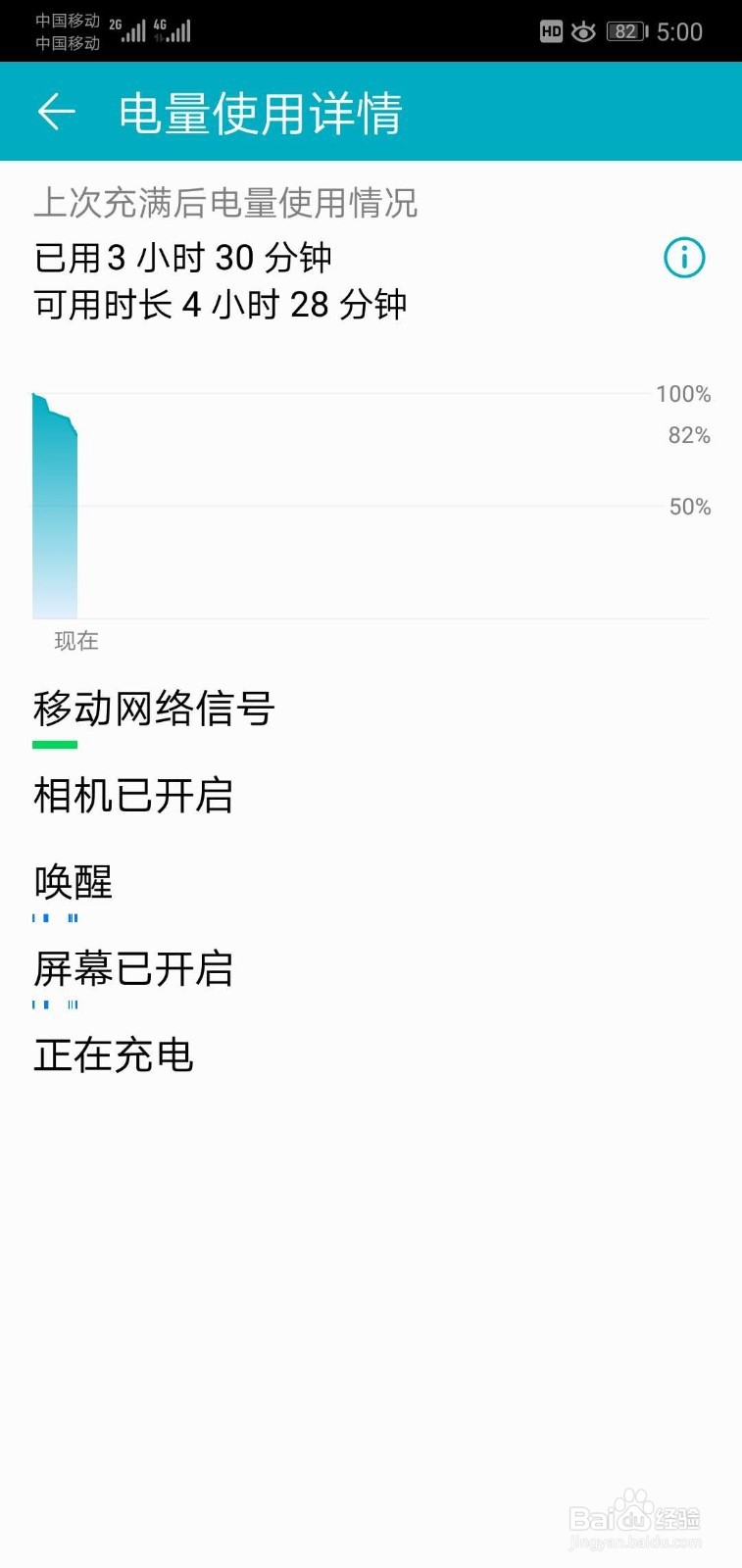 如何开启超级省电模式