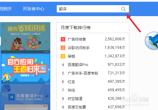如何翻译英文网页