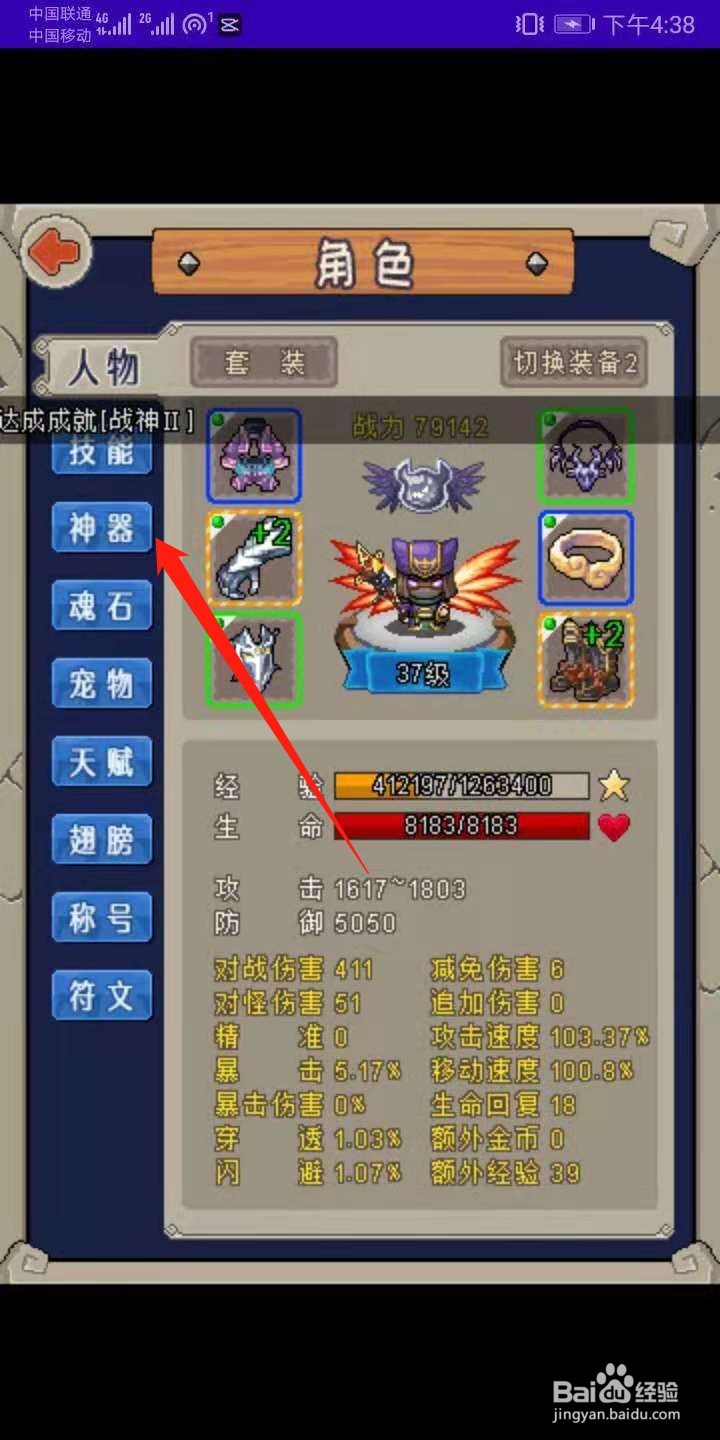 魔城骑士怎么升级神器