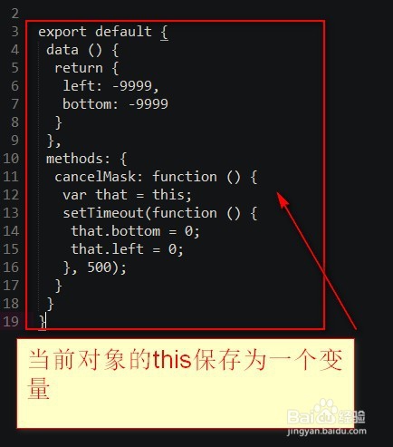 vue里如何使用settTimeOut