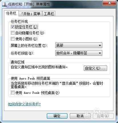 如何把任务栏上的网页分组合并