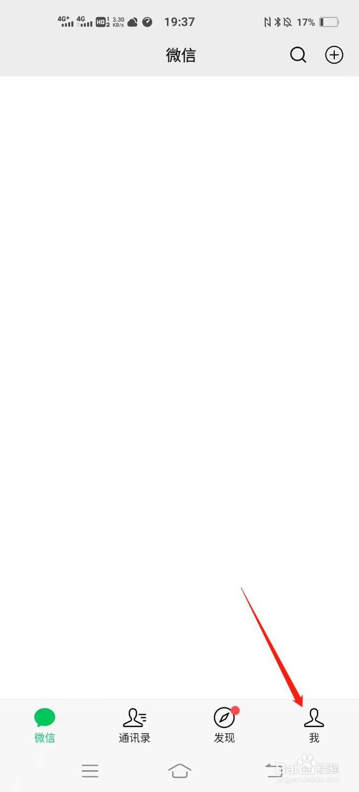 如何设置微信好友查看自己朋友圈的范围为三天