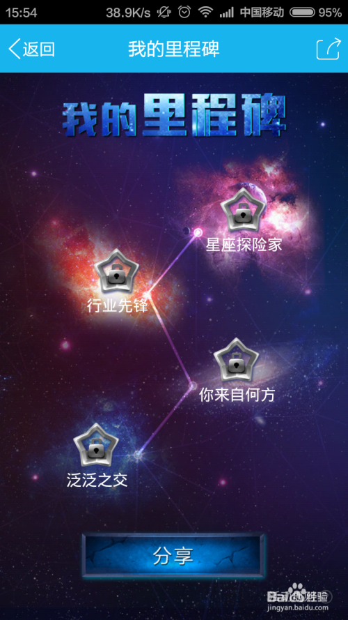 QQ星座探险家怎么玩