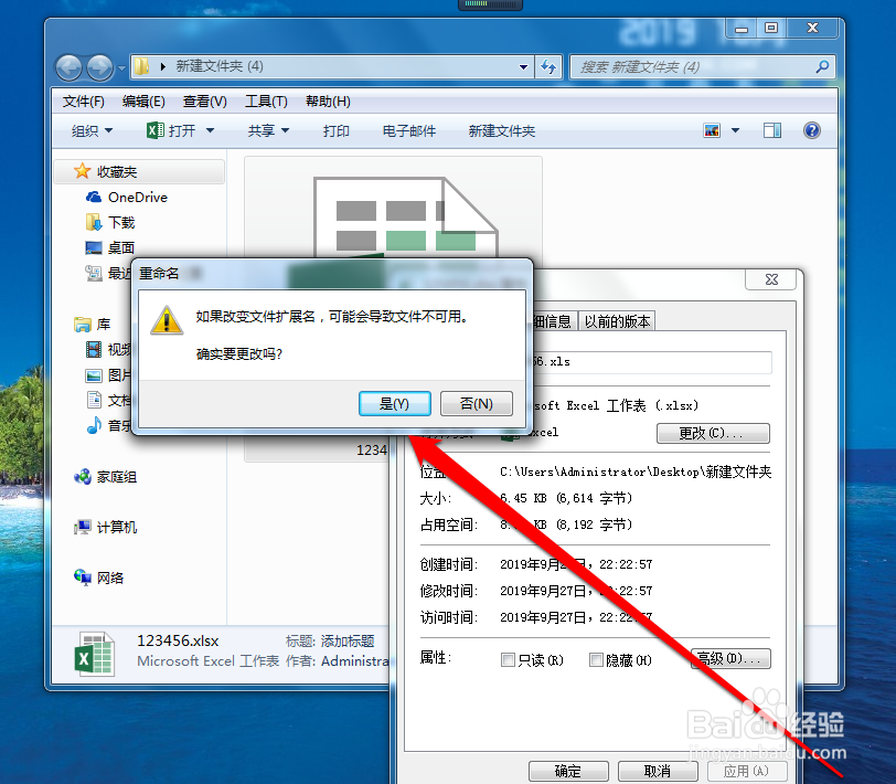 win10如何改文件后缀名