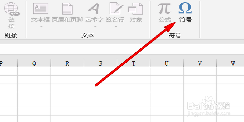 excel中怎么输入打勾符号