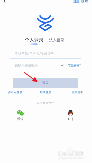办事通APP高龄津贴如何申请认证