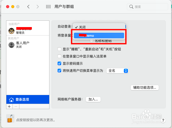 电脑设置密码怎么取消密码