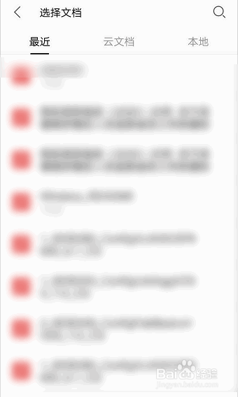 如何使用手机WPS Office工具在PDF文档插入文字