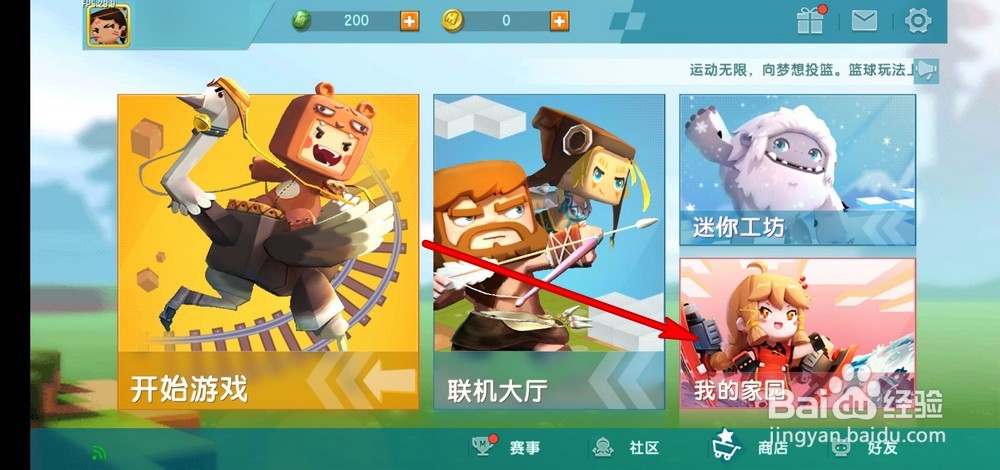 迷你世界迷你豆获取方式