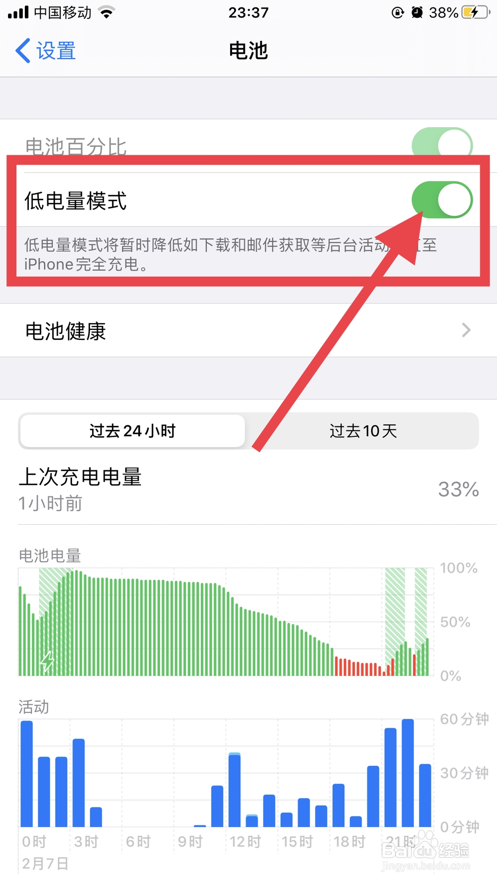iphone充电到80%充不进去怎么办