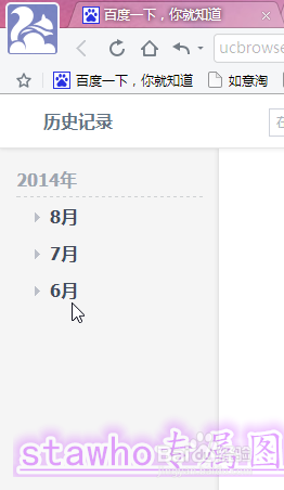 所有的浏览器如何查看、删除历史记录--图文
