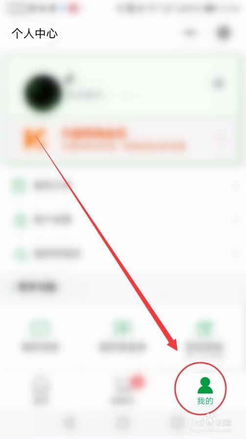 阿纯优品小程序的账户余额怎样查看