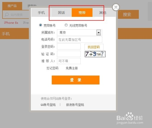电信宽带如何免费升级