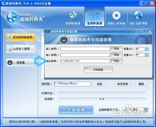 怎么给视频加音乐