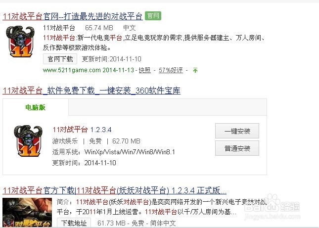 如何快速申请11平台账号