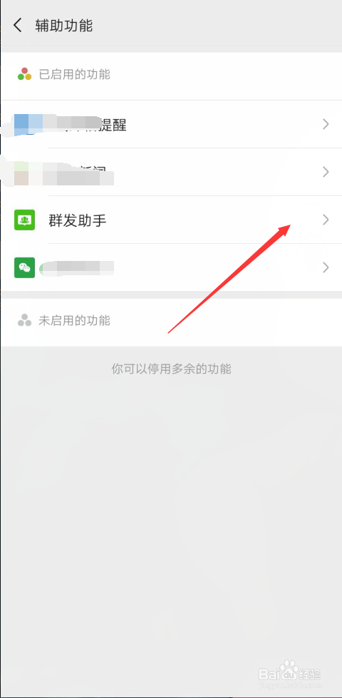 微信怎样群发消息和图片