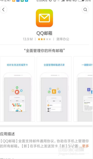 如何将手机中的录音上传到QQ邮箱？