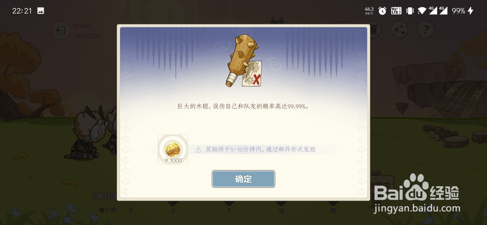 丘丘梦工坊如何制作巨大的木棍?