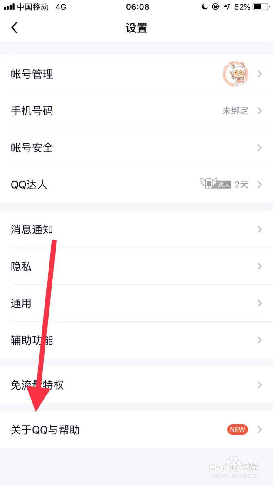 如何查看qq提现记录