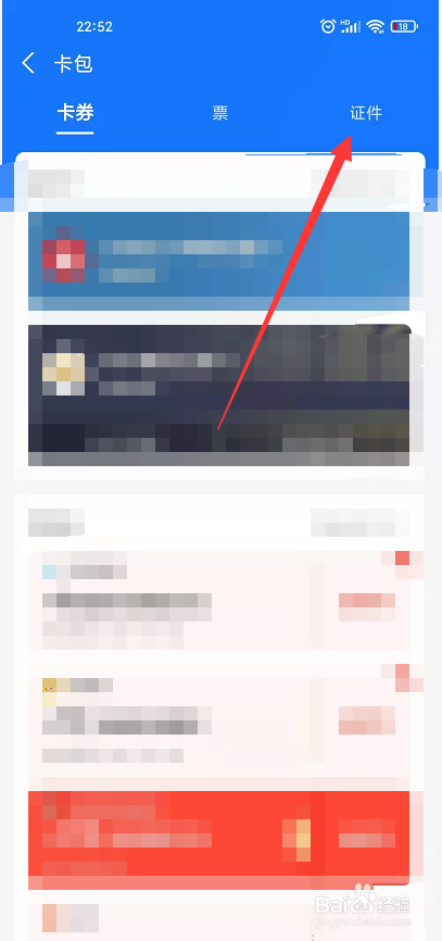 北京植物园没带身份证怎么办