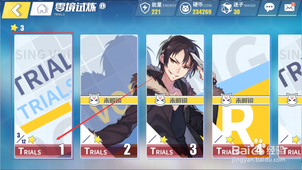 零境交错治疗试炼怎么打