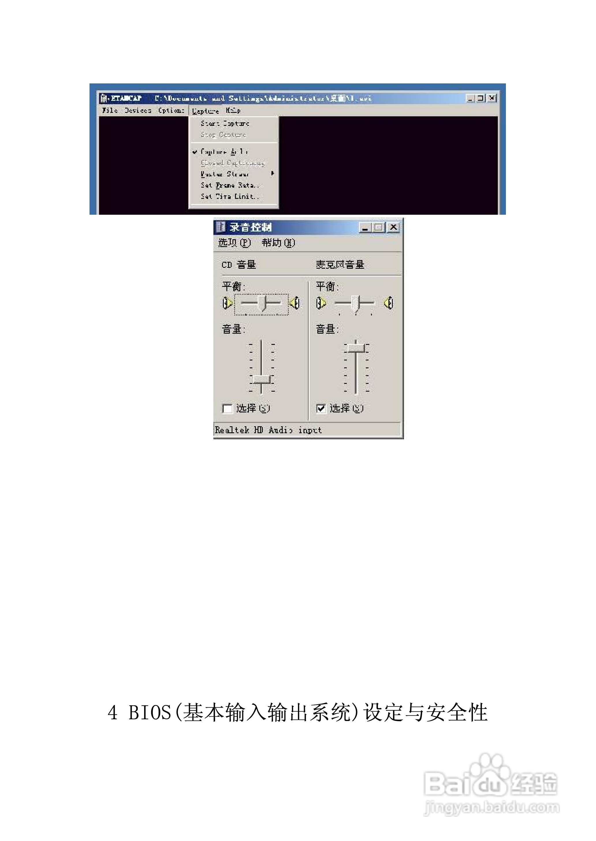 方正R350笔记本电脑简使用说明书:[3]