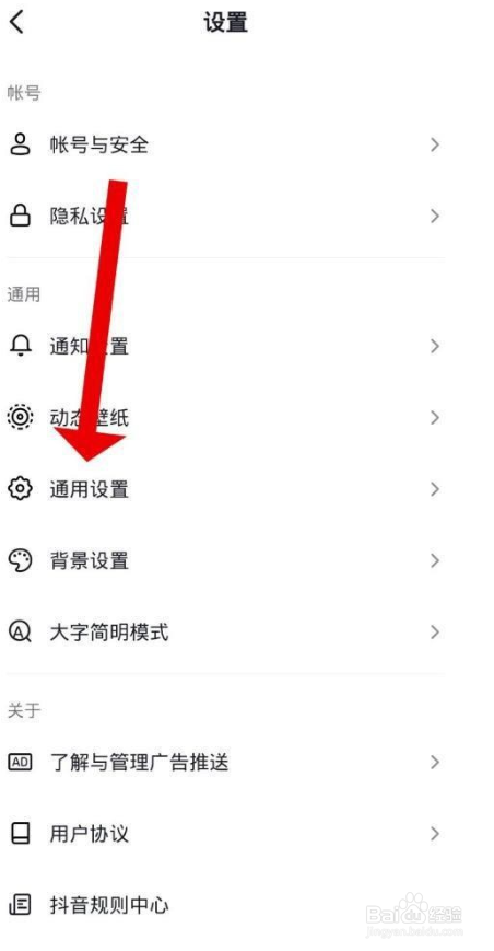 抖音怎么关闭抖音相册