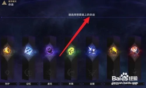 寰宇蝗灾欢愉记忆双命途攻略