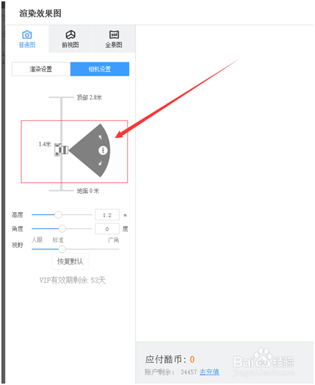 资深设计师必备——酷家乐室内灯光渲染技巧