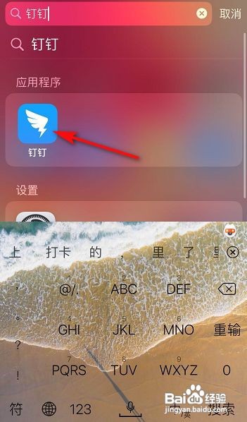 钉钉怎么调整字体大小