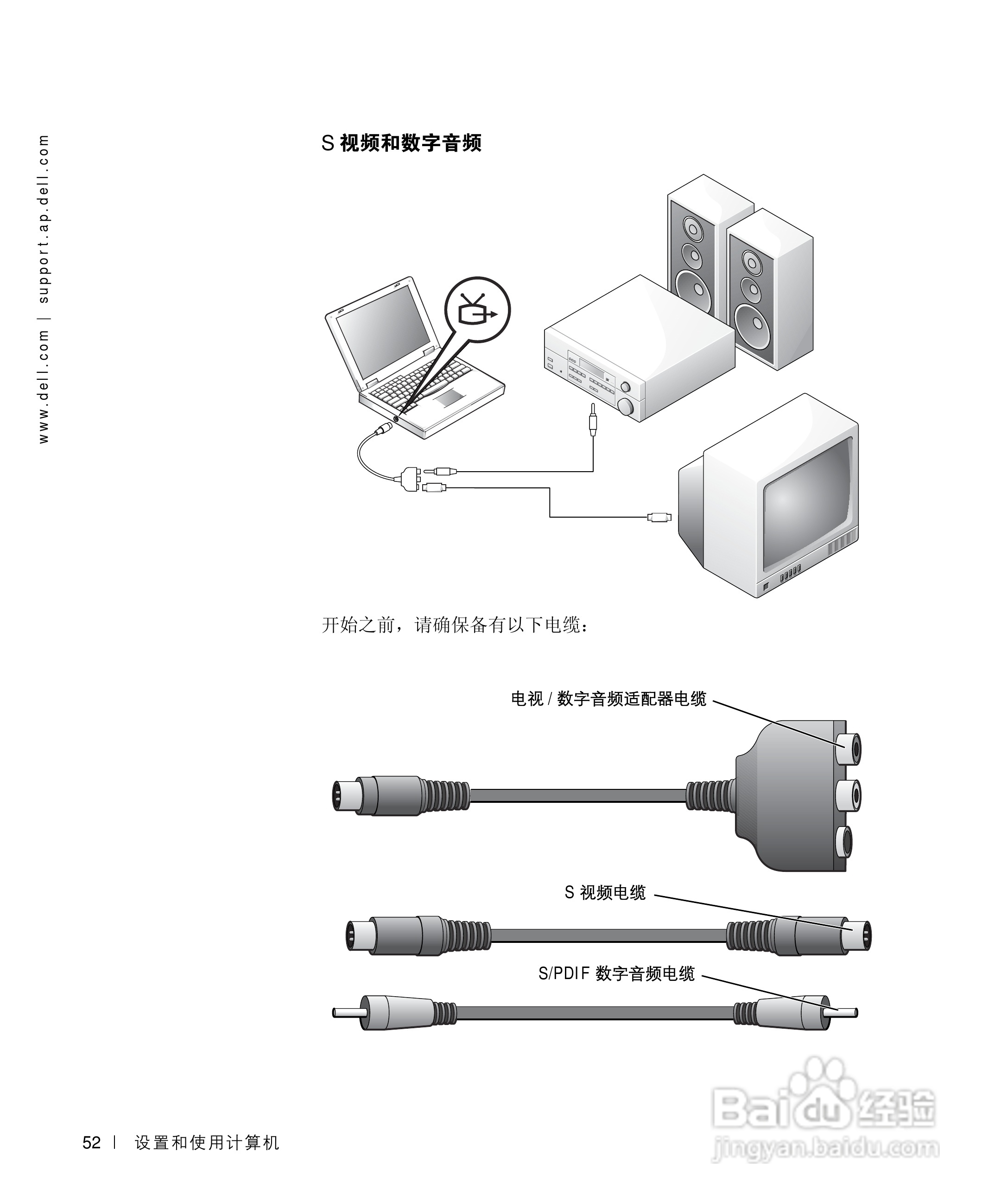 戴尔Inspiron 8200笔记本电脑使用说明书:[6]