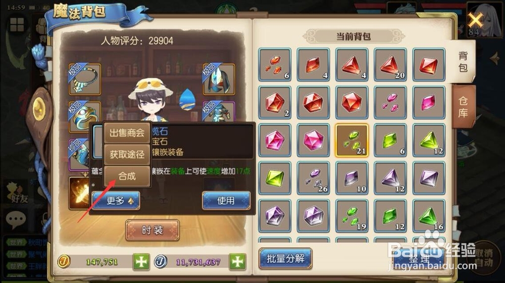 妖精的尾巴怎么升级橄榄石