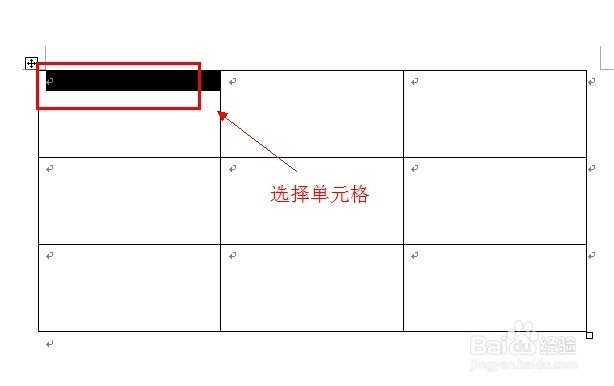 怎么在word表格中画斜线