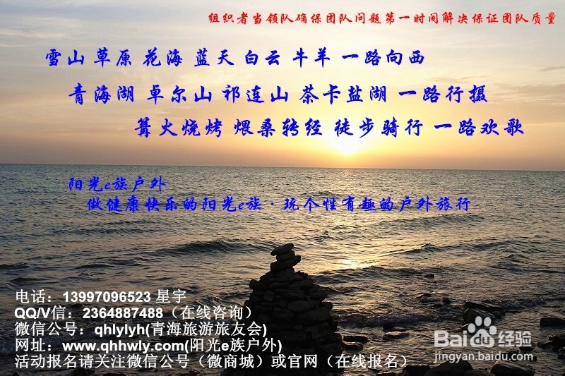 青海湖徒步攻略