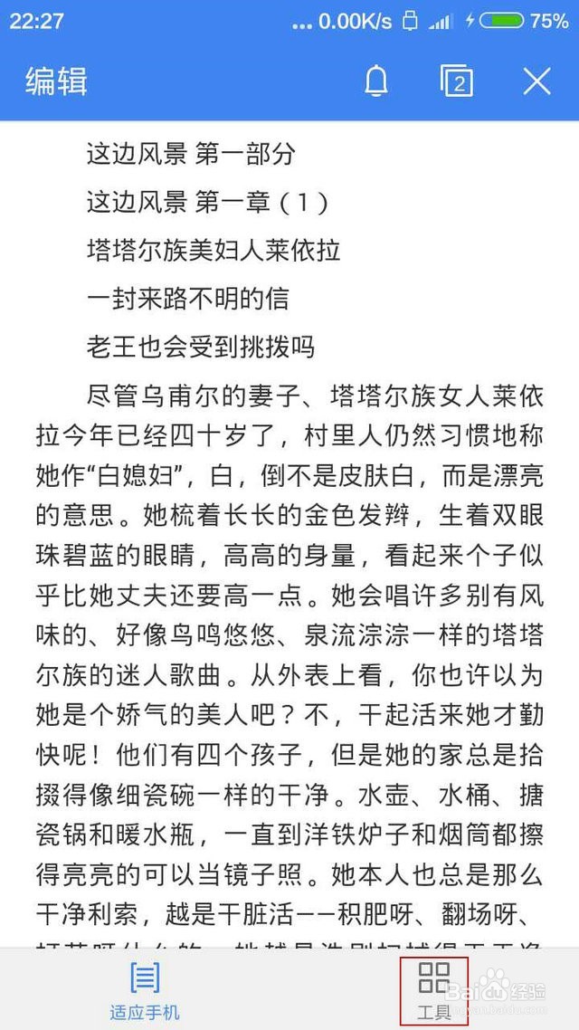 原创:小米手机如何把文件、资料导入到我的电脑
