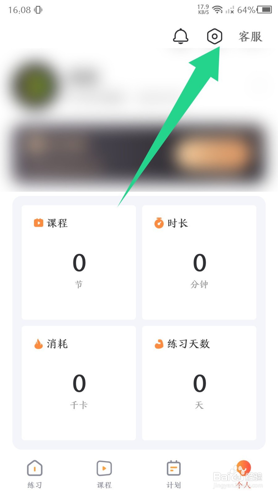热汗舞蹈怎么注销账号
