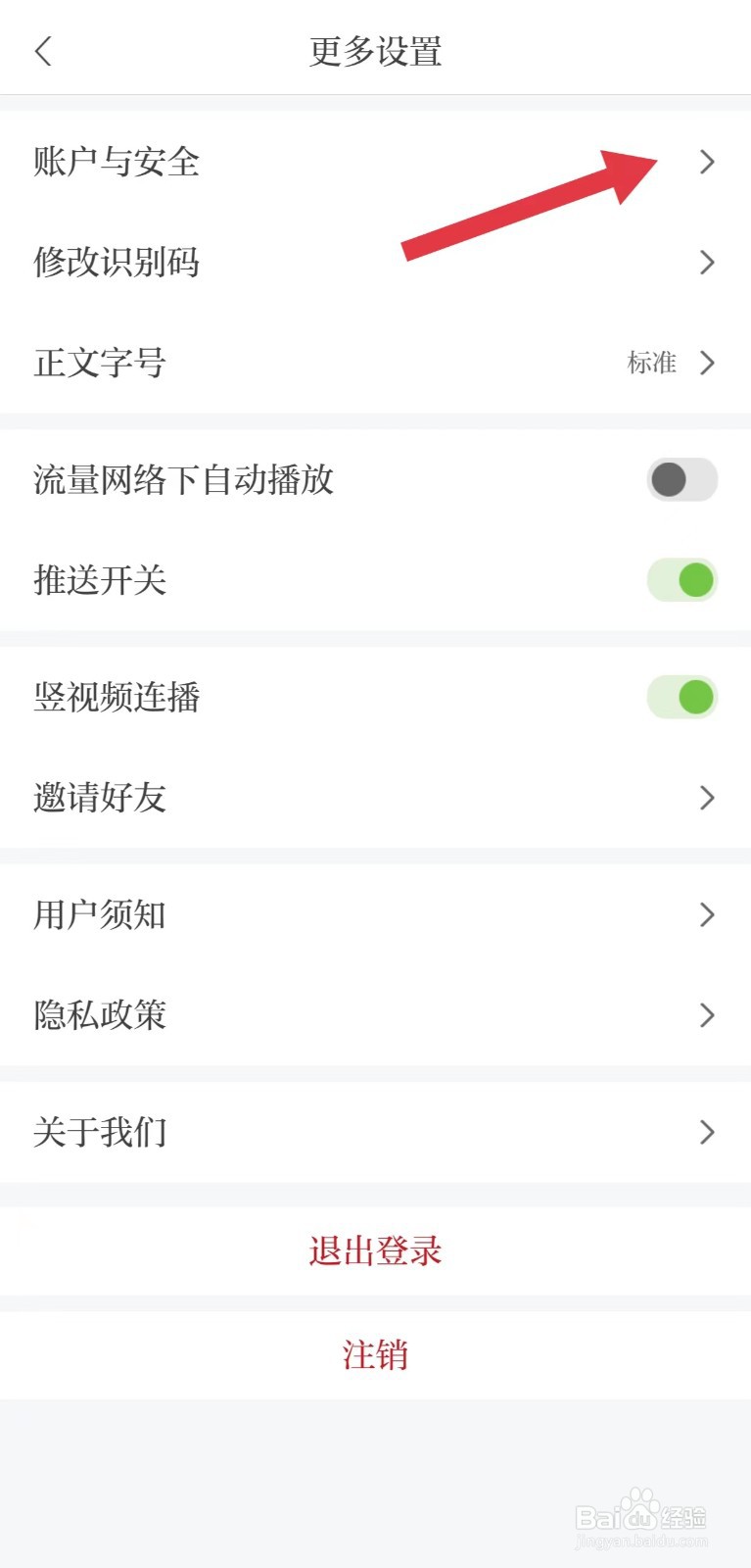 江西新闻怎么修改或绑定手机号