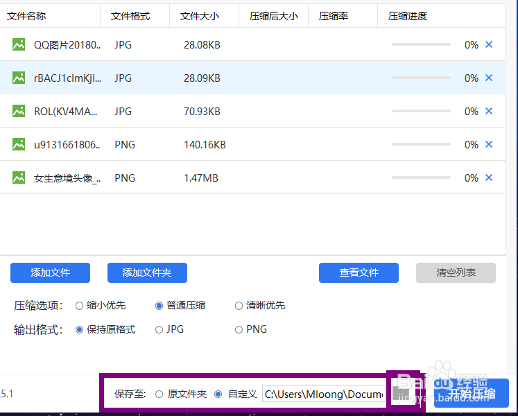 怎么压缩图片，压缩图片文件的小技巧