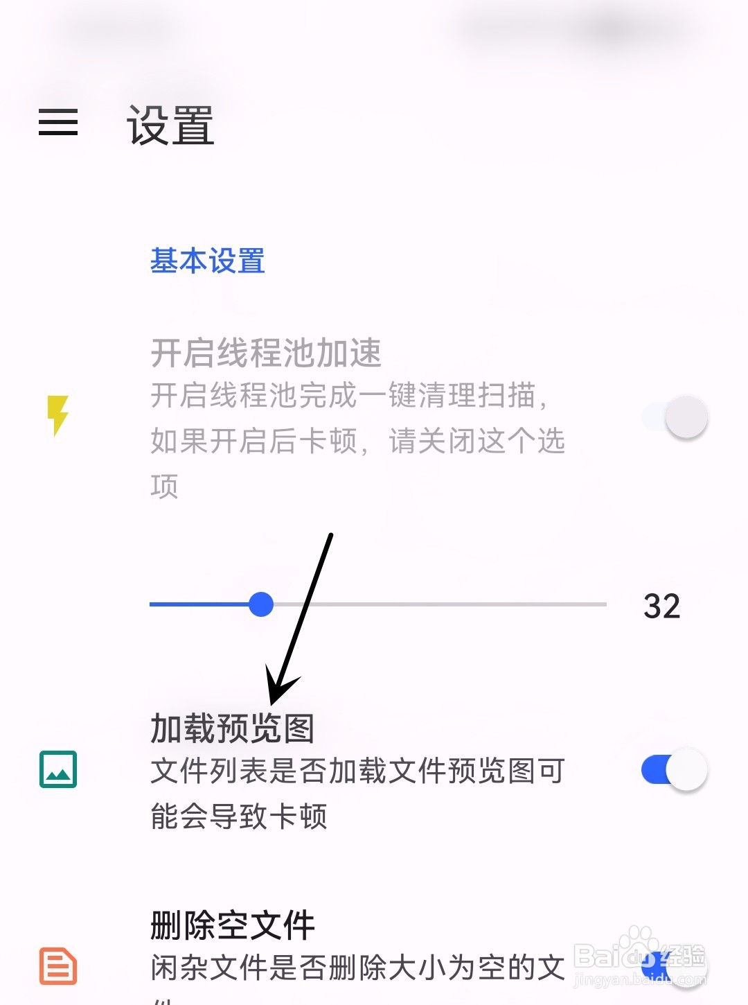 清浊怎么加载预览图