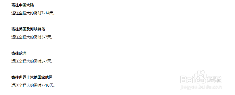 feelunique中文官网怎么查物流